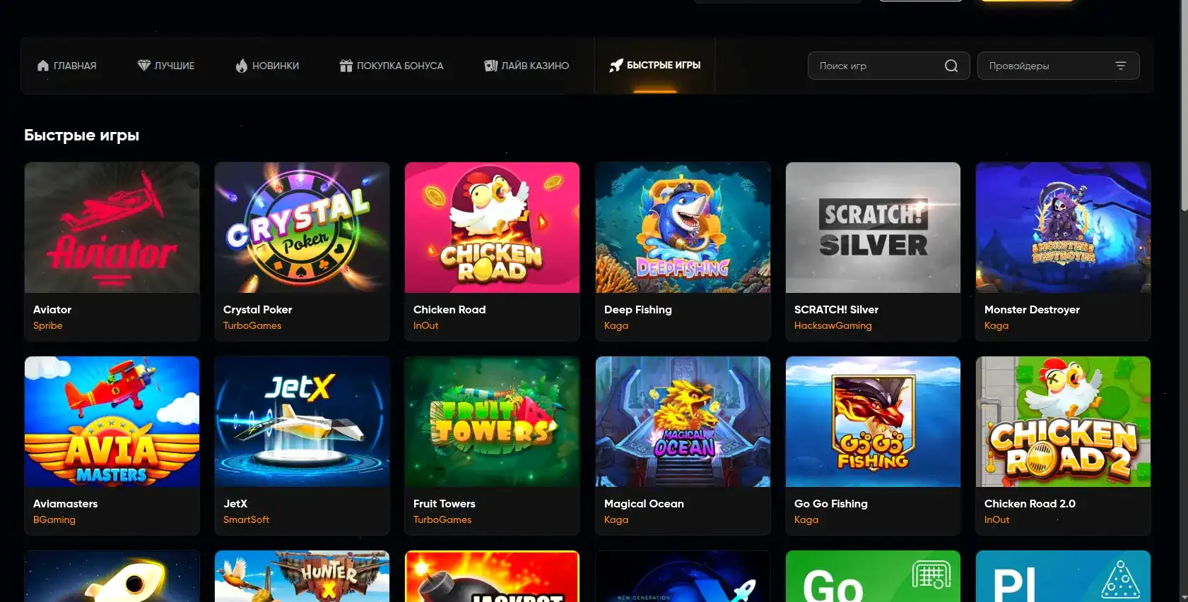 Мобильное приложение Vulkan Stars casino